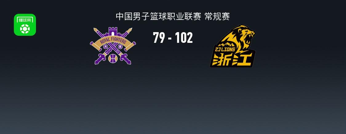 开云体育下载入口-CBA战报：广厦102-79大胜北控取CBA7连胜，巴里-布朗26+2+6